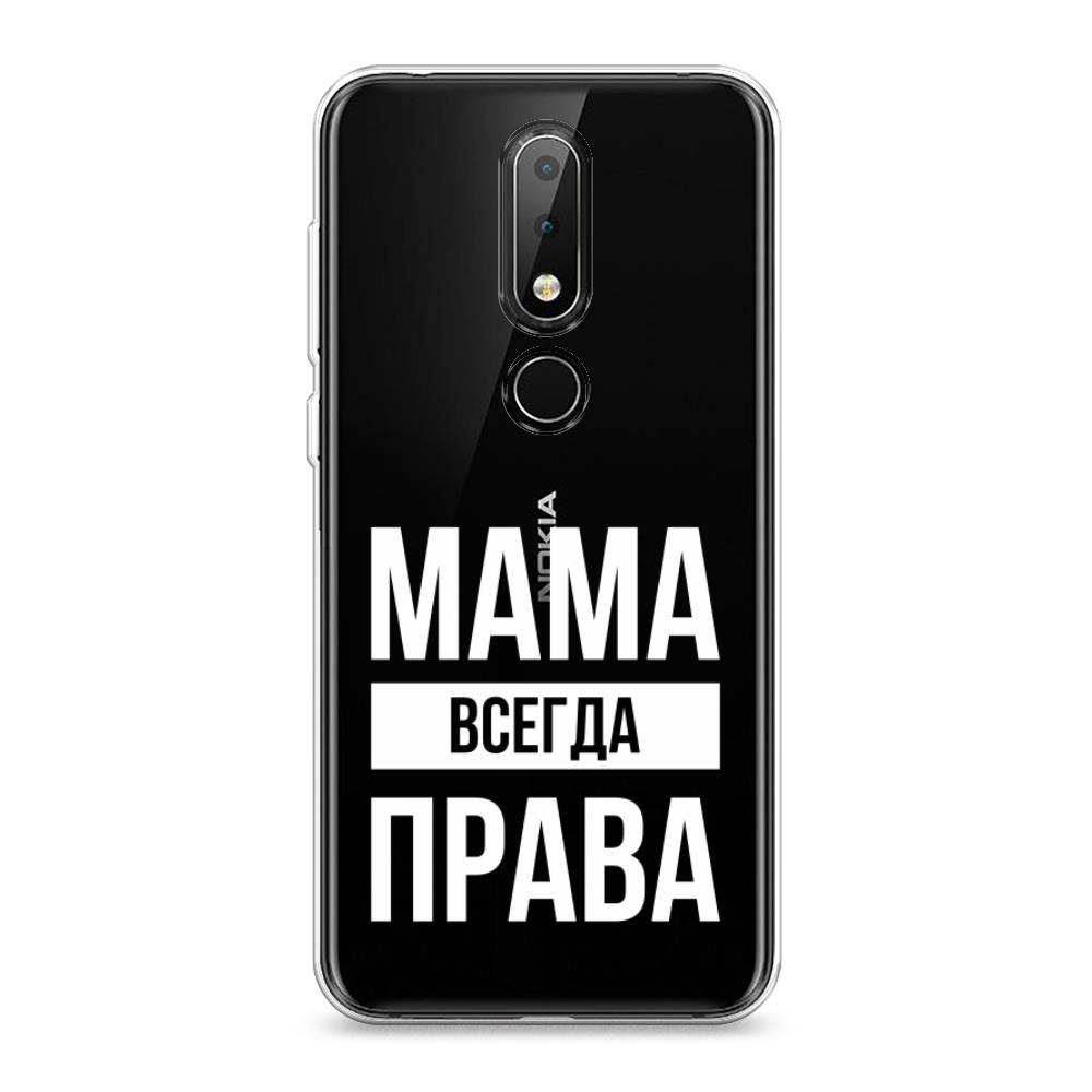 

Чехол Awog на Nokia X6 2018 / Нокиа X6 2018 "Мама права", Серый;прозрачный;белый, 121450-6