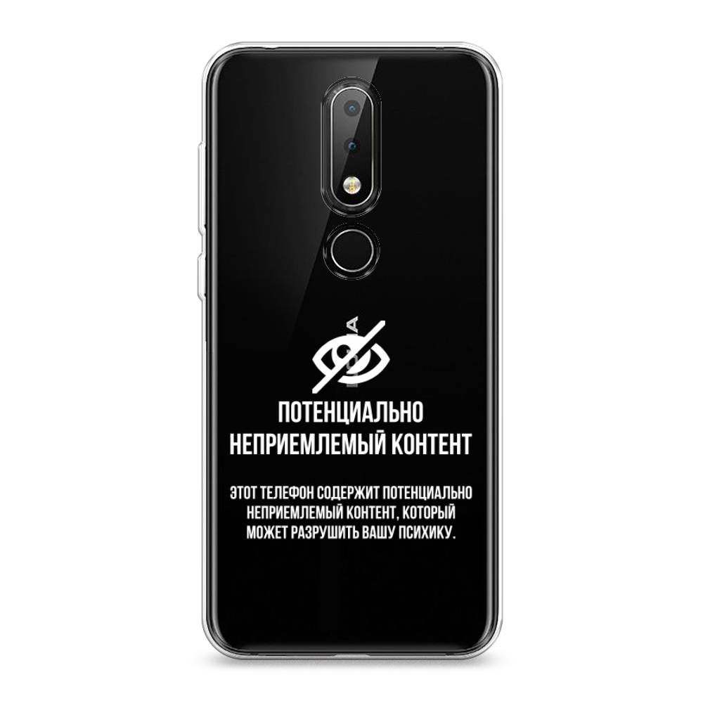 

Чехол Awog на Nokia X6 2018 / Нокиа X6 2018 "Неприемлемый контент", Белый;серый;серебристый, 121450-6