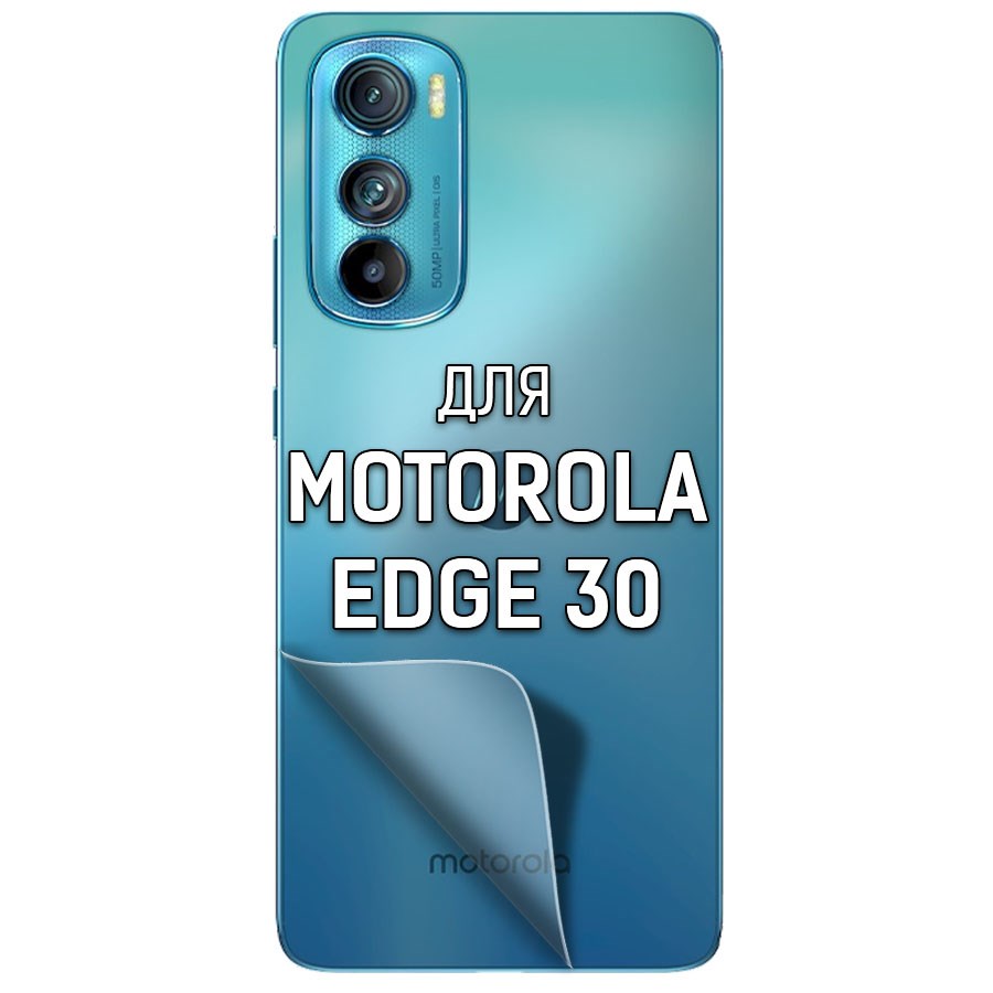 

Пленка защитная гидрогелевая Krutoff для Motorola Edge 30 задняя сторона (матовая)