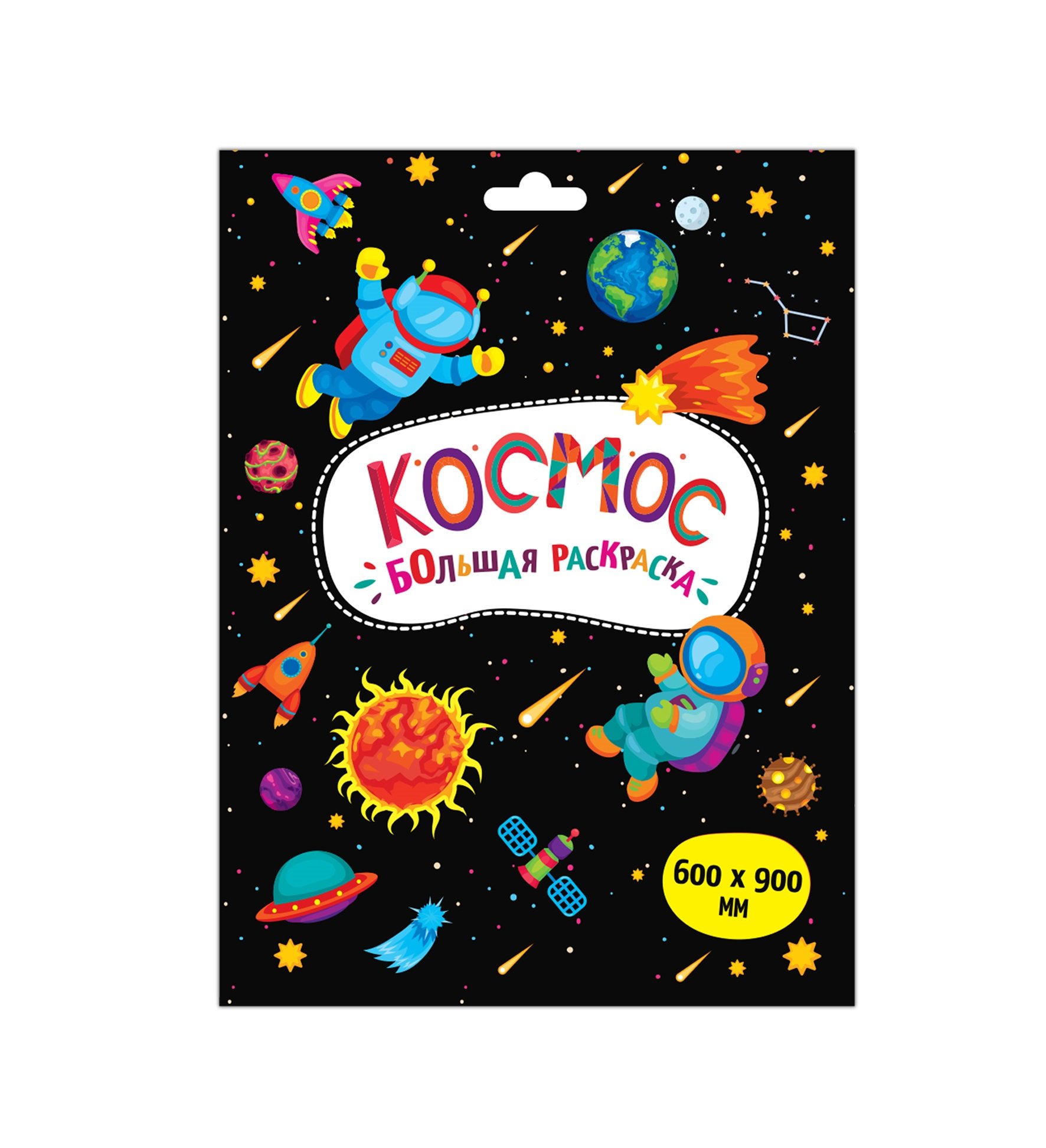 

Большая раскраска Malamalama 90х60 см Космос , HG13-02, Космос