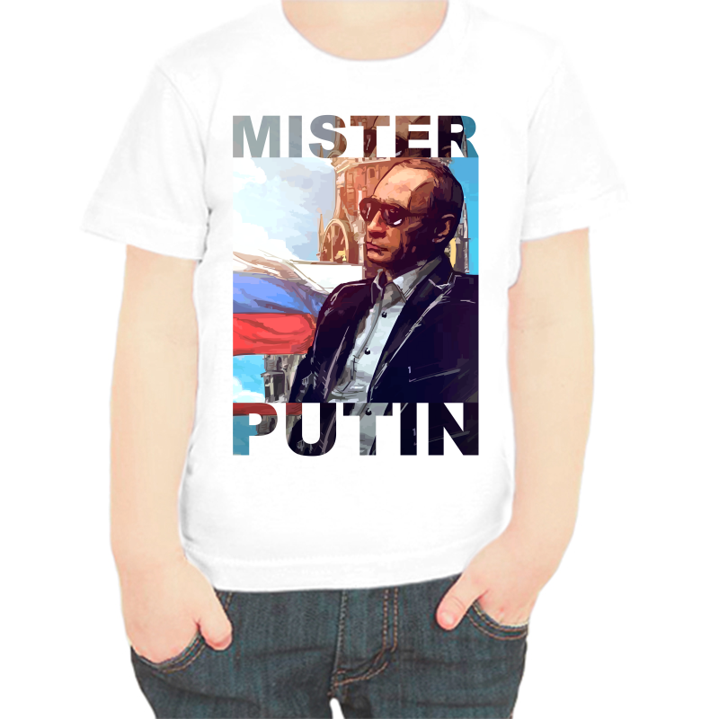 

Футболка мальчику белая 26 р-р с Путиным mister Putin, Белый, fdm_mister_putin