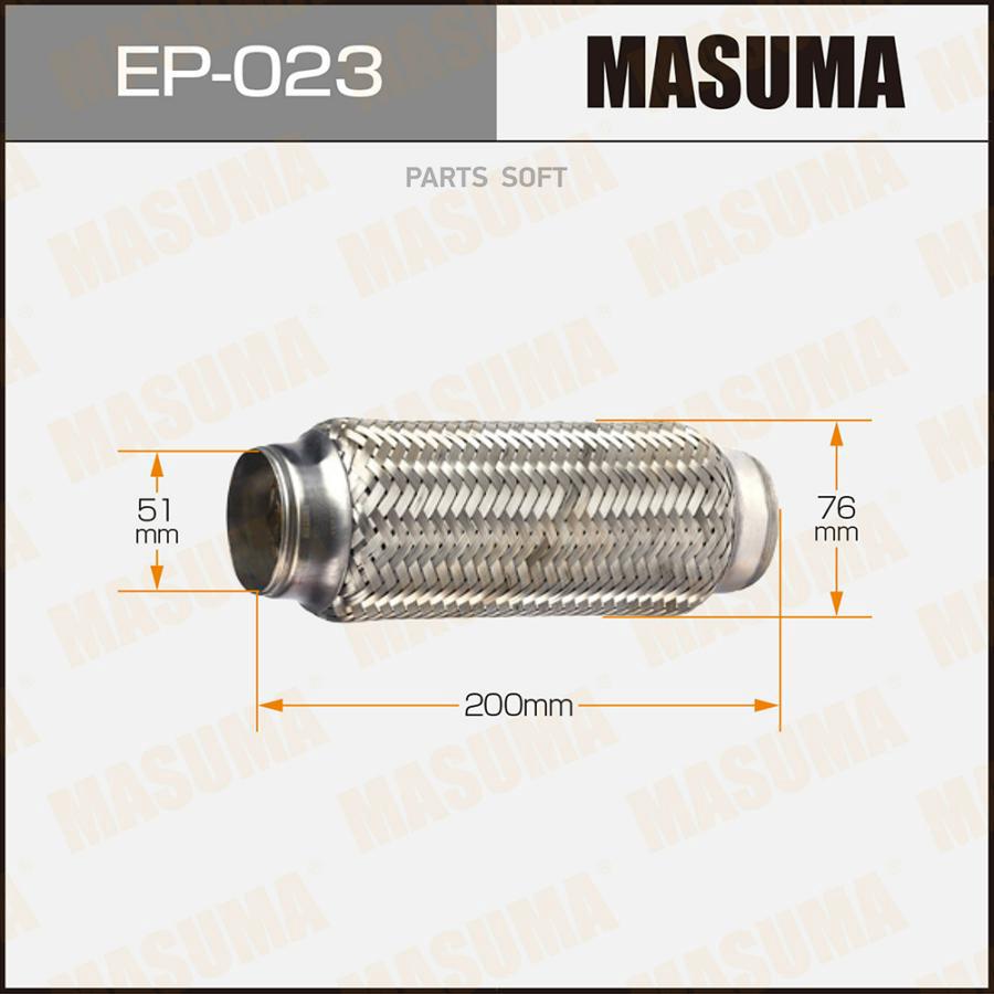 

MASUMA EP-023 Гофра глушителя 51x200 1шт