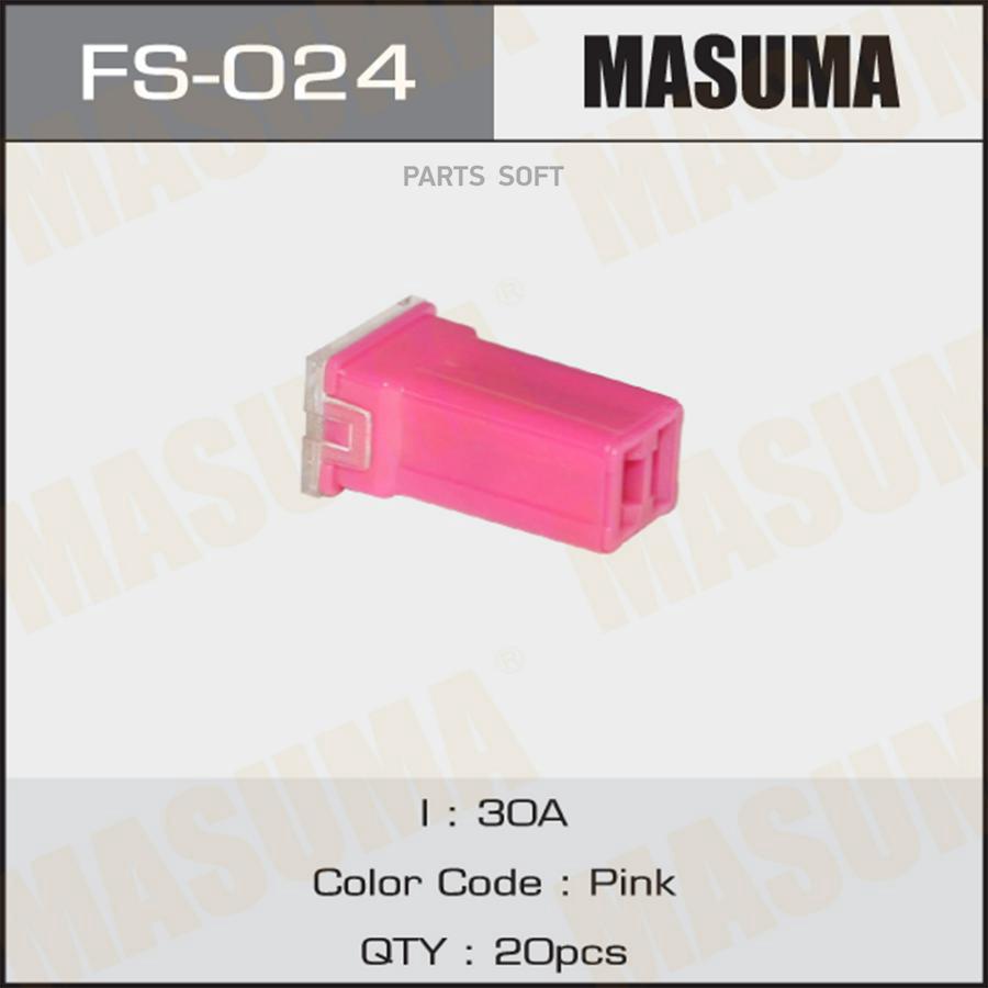 

MASUMA FS024 FS-024_предохранитель силовой 30A розовый\ 1шт