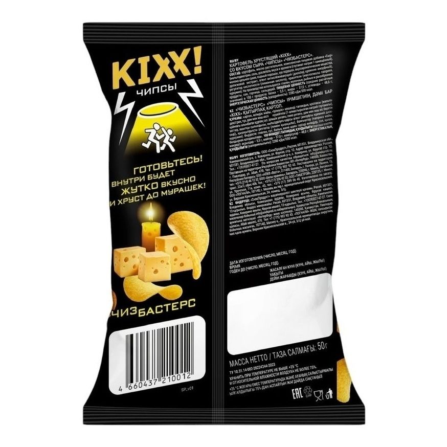 Чипсы картофельные Kixx со вкусом сыра 50 г 100₽