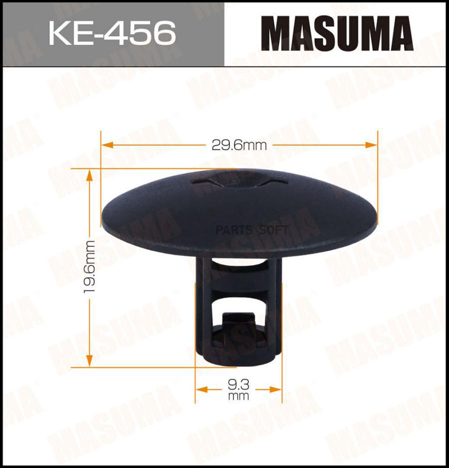 

MASUMA KE456 KE-456_клипса\ Renault Logan I-II/Sandero I-II/Duster 1шт