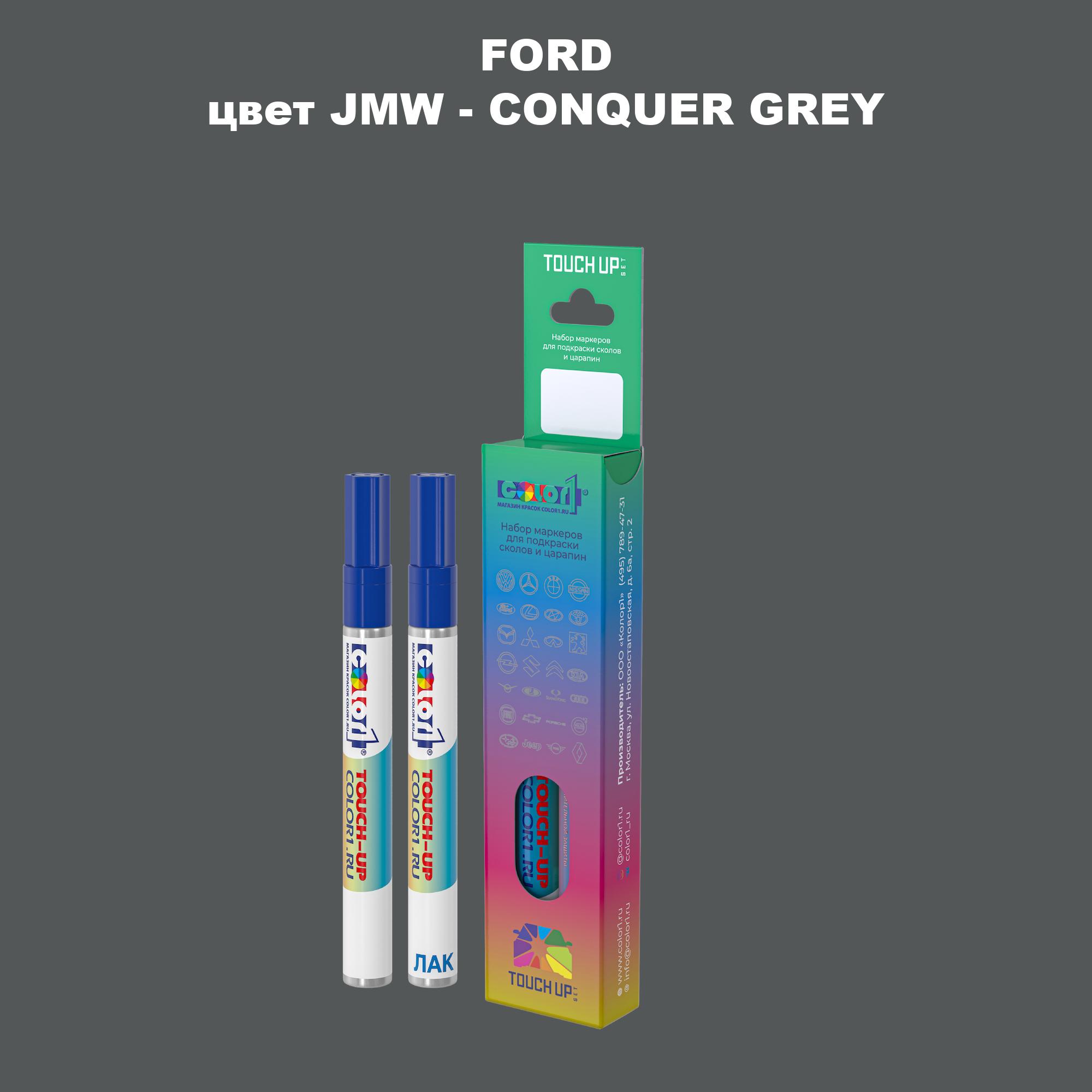 

Маркер с краской COLOR1 для FORD, цвет JMW - CONQUER GREY, Серый