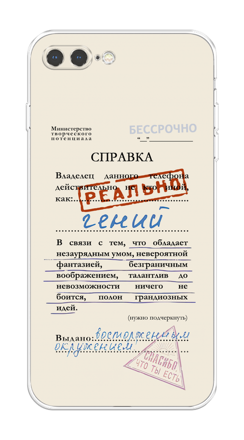 

Чехол на Apple iPhone 7 Plus/8 Plus "Справка о гениальности", Розовый;синий;красный;черный, 10750-1