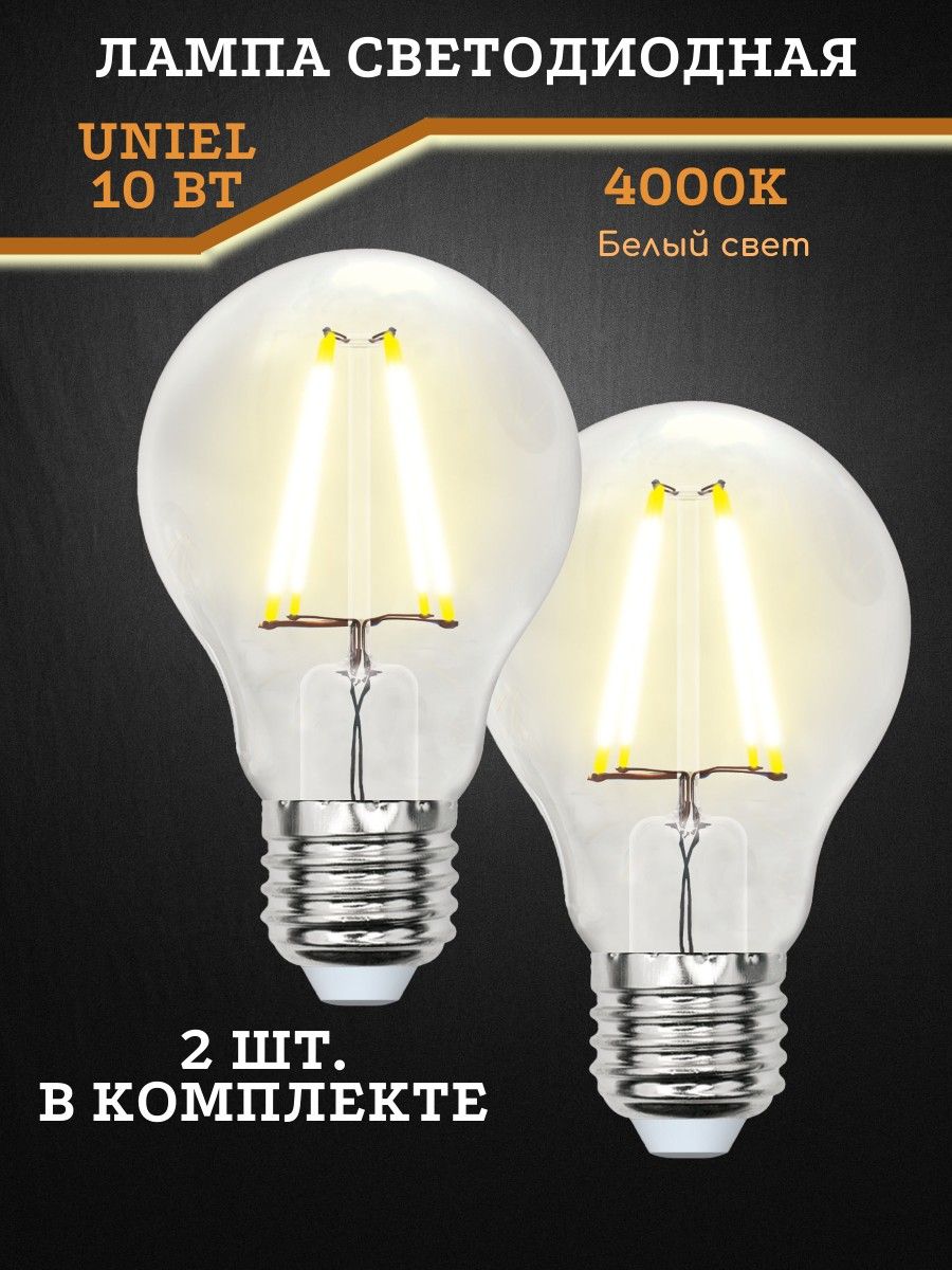 Лампа светодиодная диммируемая Uniel UL-00005182 LED 10Вт E27 4000К 2 штуки в комплекте 600018669634