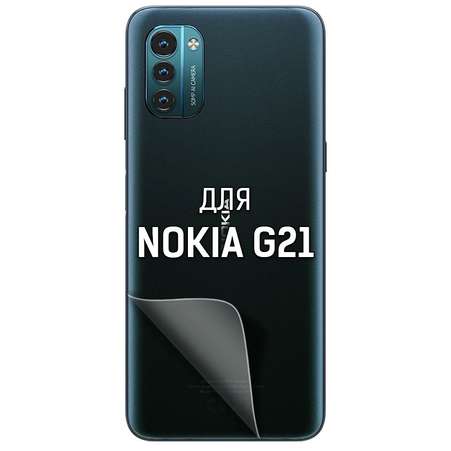 

Пленка защитная гидрогелевая Krutoff для Nokia G21 задняя сторона (матовая)