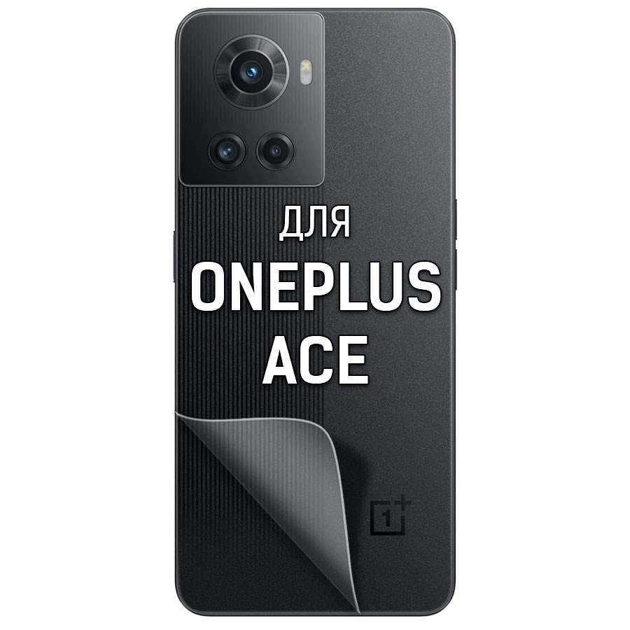 

Пленка защитная гидрогелевая Krutoff для OnePlus Ace задняя сторона