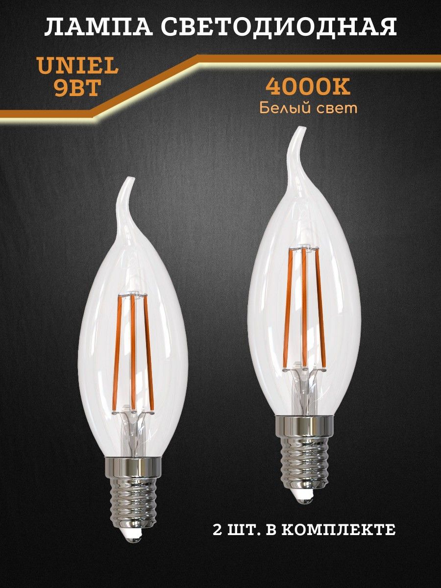 

Лампа светодиодная диммируемая Uniel UL-00005190 LED 9Вт E14 4000К 2 штуки в комплекте