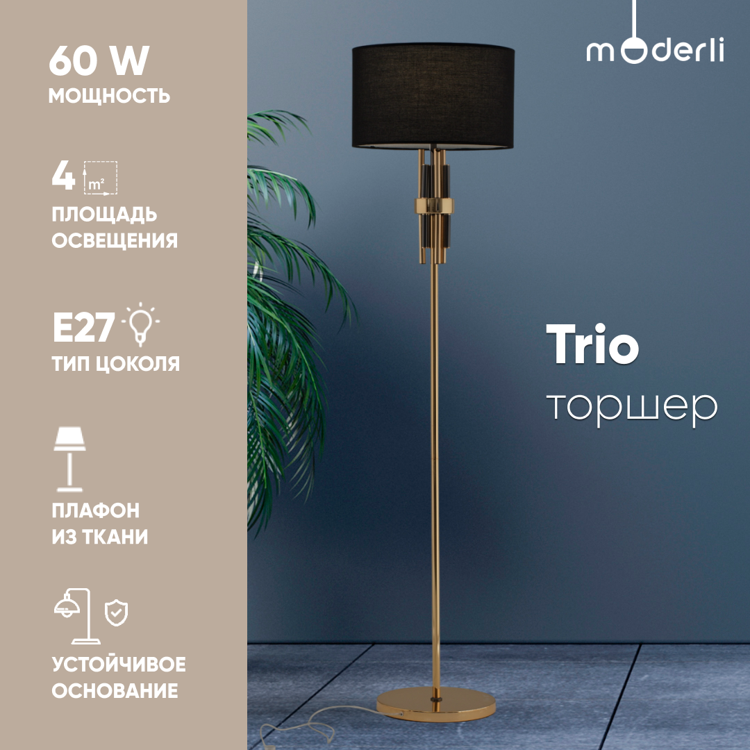 

Торшер Moderli Trio V11128-1F, Trio