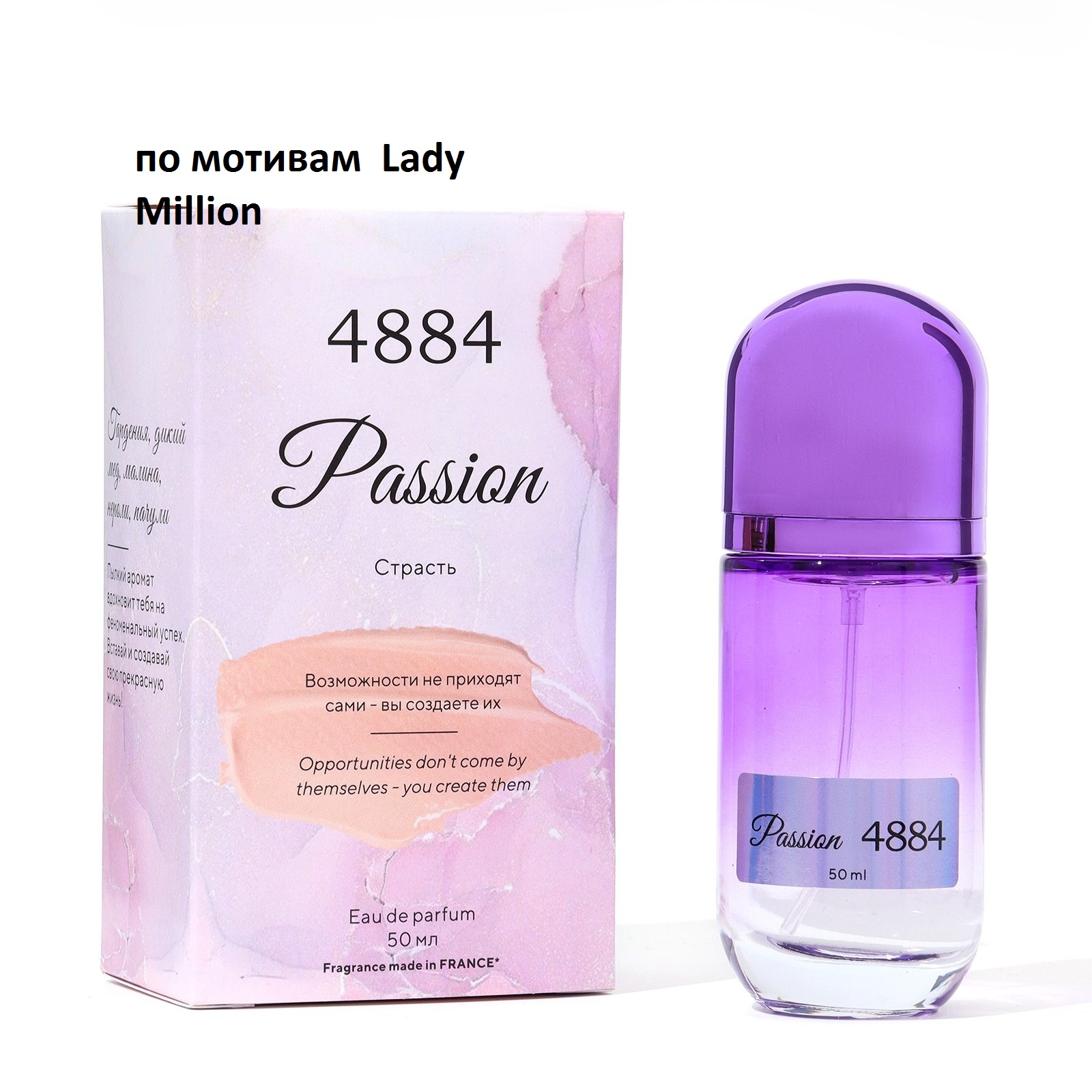 Парфюмерная Вода Green Perfume Женская Passion 4884 По Мотивам Lady Million 50мл