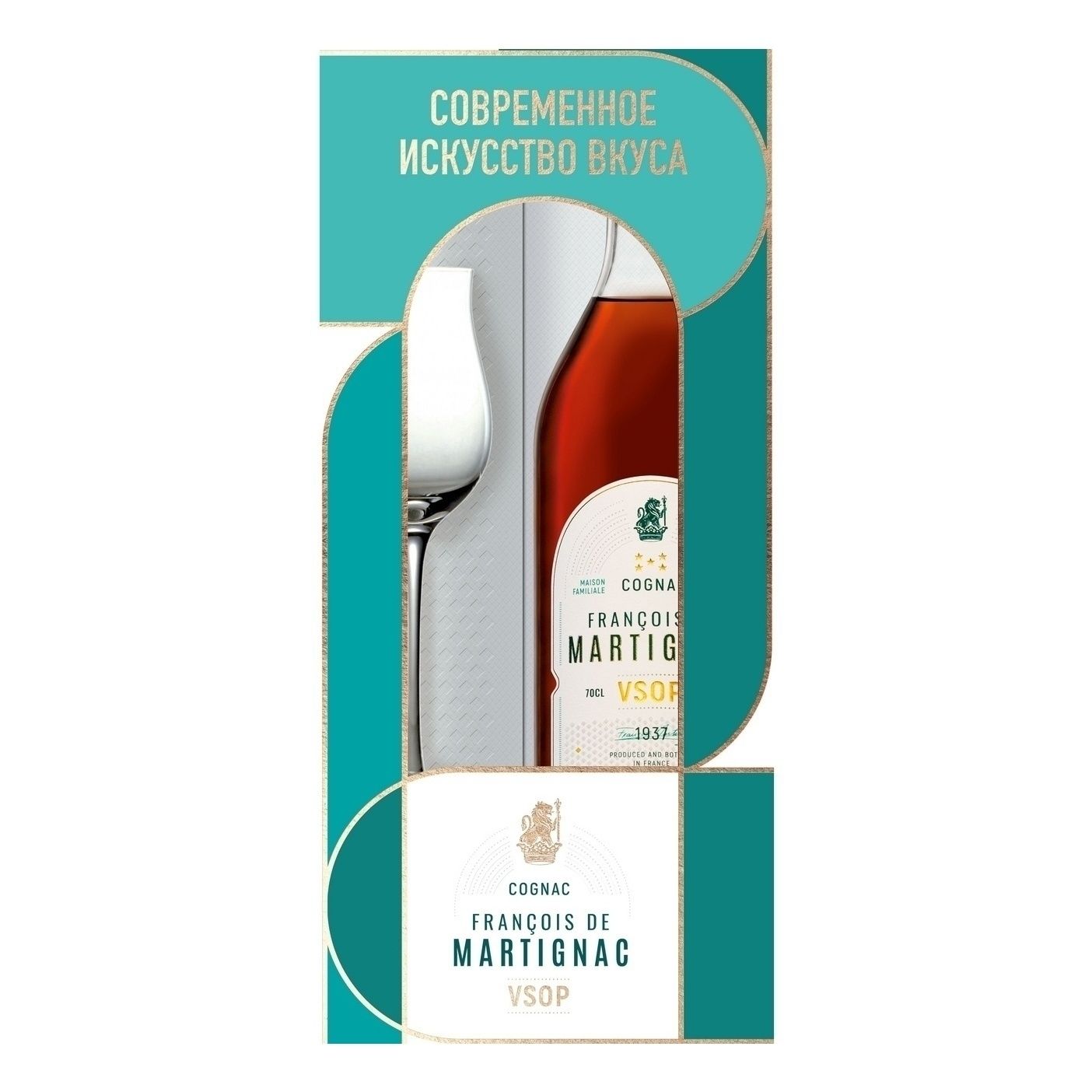 

Коньяк Francois de Martignac VSOP 700 мл