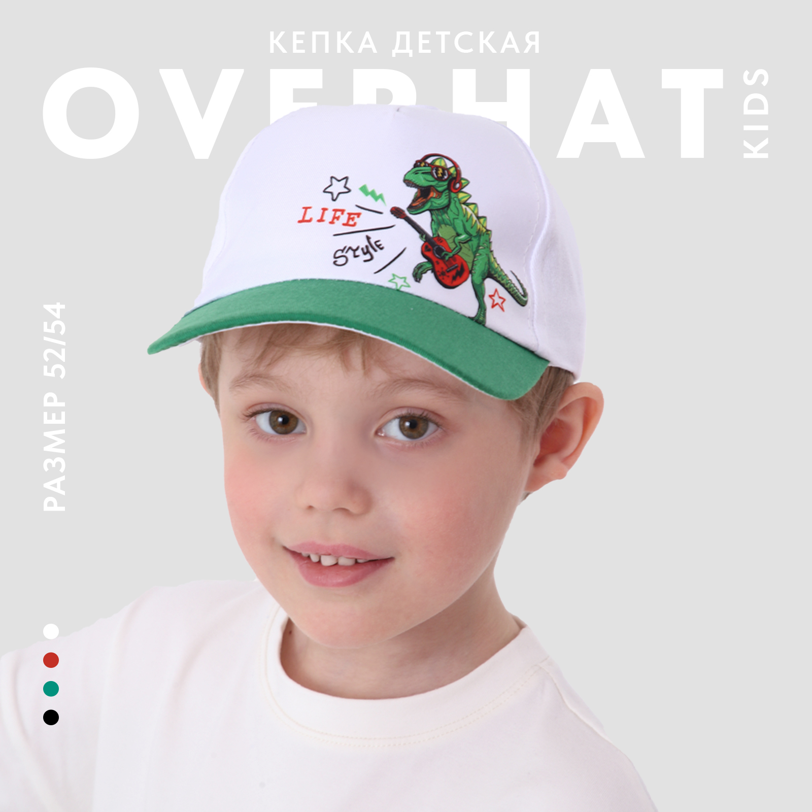 

Кепка детская Overhat kids Динозавр, Белый, 52-54, Зеленый, Динозавр