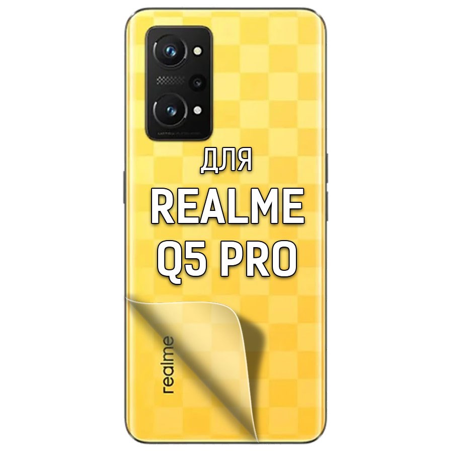 

Пленка защитная гидрогелевая Krutoff для Realme Q5 Pro задняя сторона (матовая)