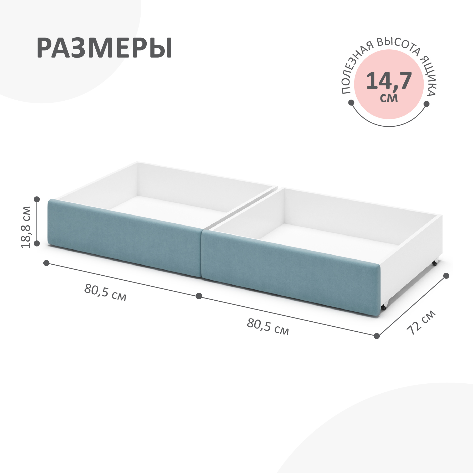 Ящики выкатные для детской кровати Romack Donny, комплект из 2 шт, голубой, арт 1000-208