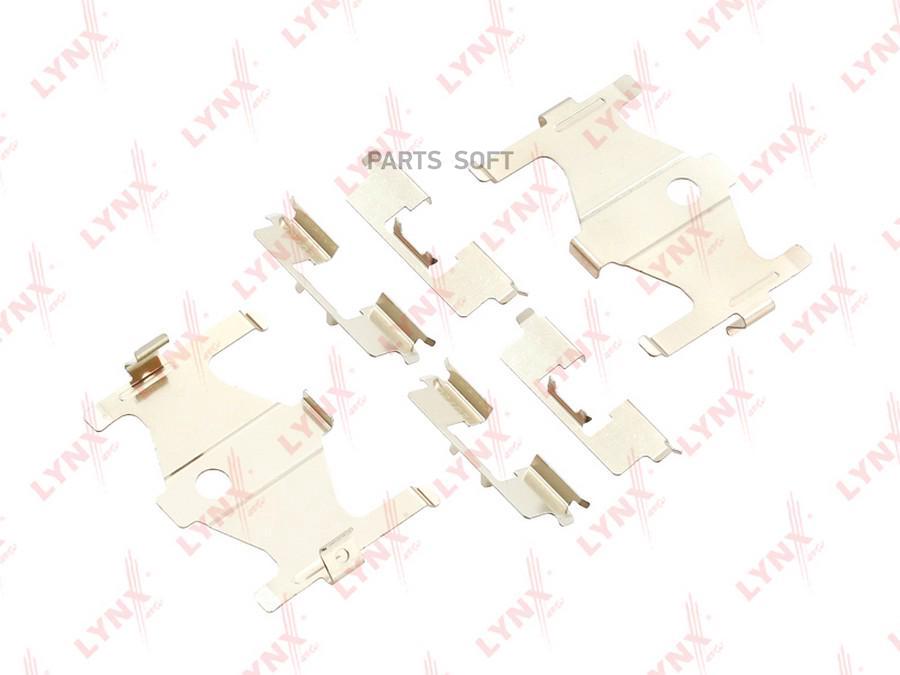 

Ремкомплект Для Установки Дисковых Колодок Bc-8339 Nsii0019979320 LYNXauto арт. BC8339