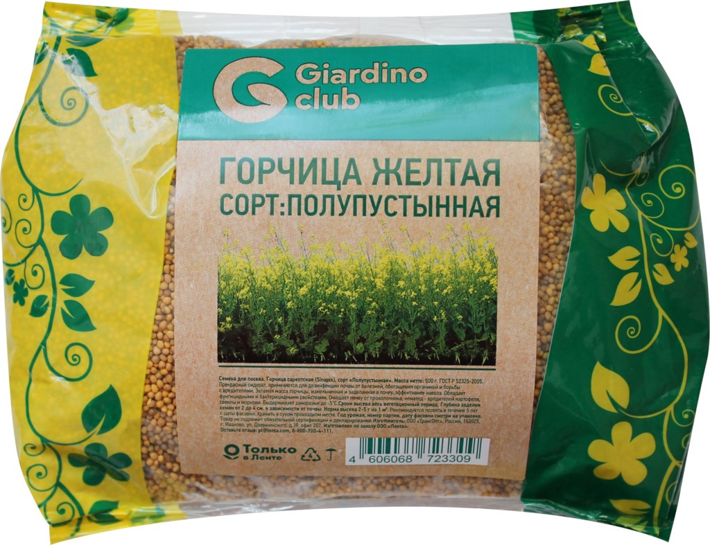 Семена Горчица желтая Giardino Club 500 г