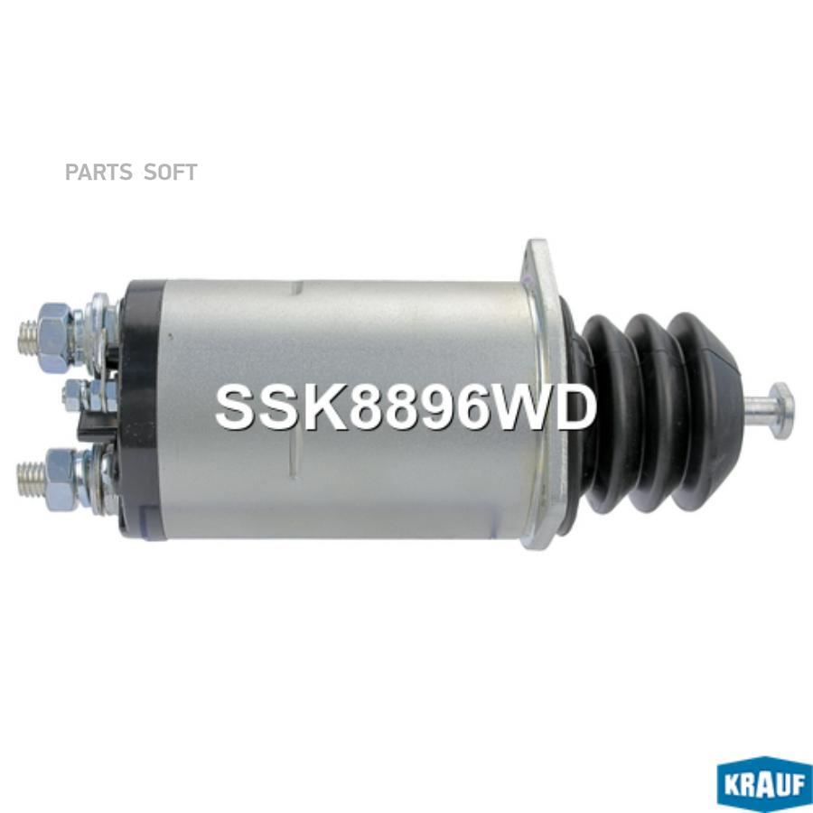 

Втягивающее реле стартера Krauf ssk8896wd