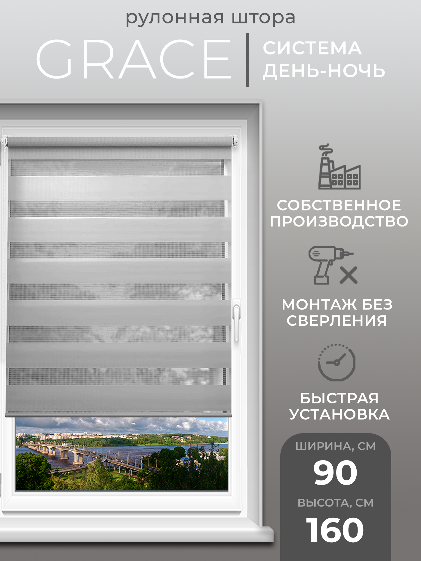 

Рулонная штора День-Ночь LmDecor Грация 90х160см, Серый, 10