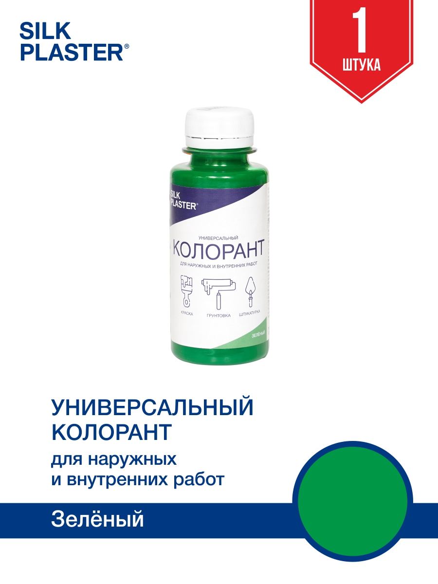 Колер для колеровки грунта под жидкие обои и декоративную штукатурку зеленый