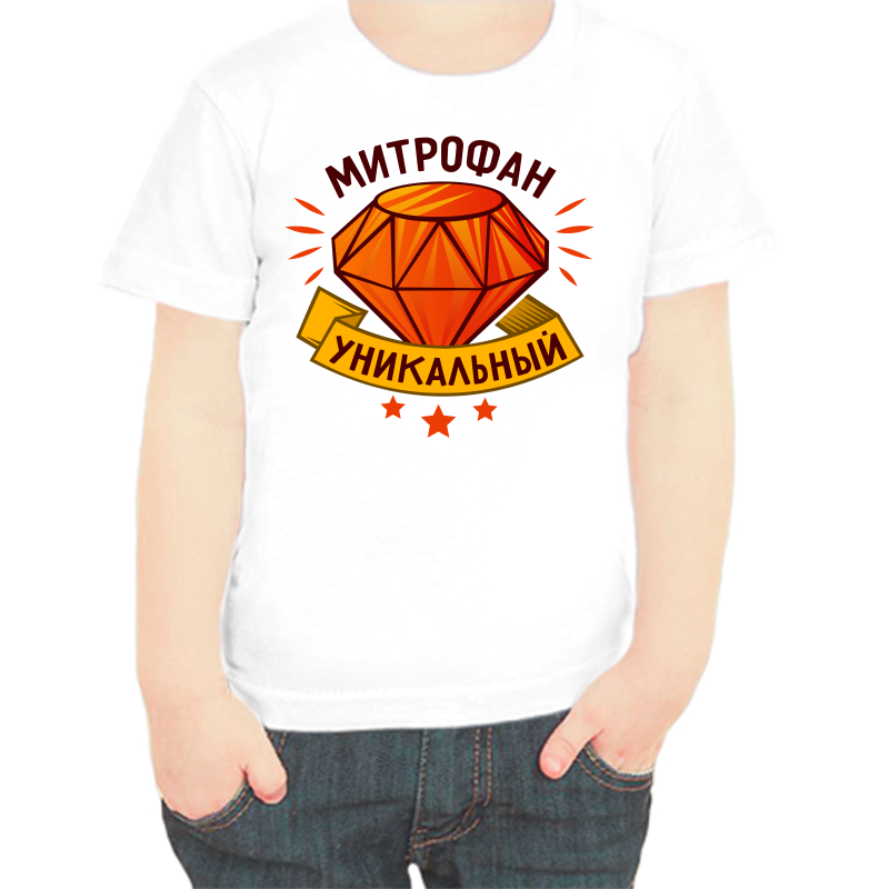 

Футболка мальчику белая 22 р-р митрофан уникальный, Белый, fdm_mitrofan_unikalnyy