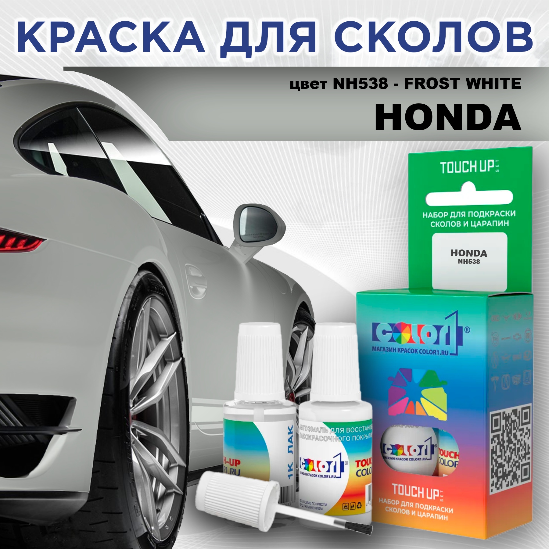 

Краска для сколов во флаконе с кисточкой COLOR1 для HONDA, цвет NH538 - FROST WHITE, Прозрачный