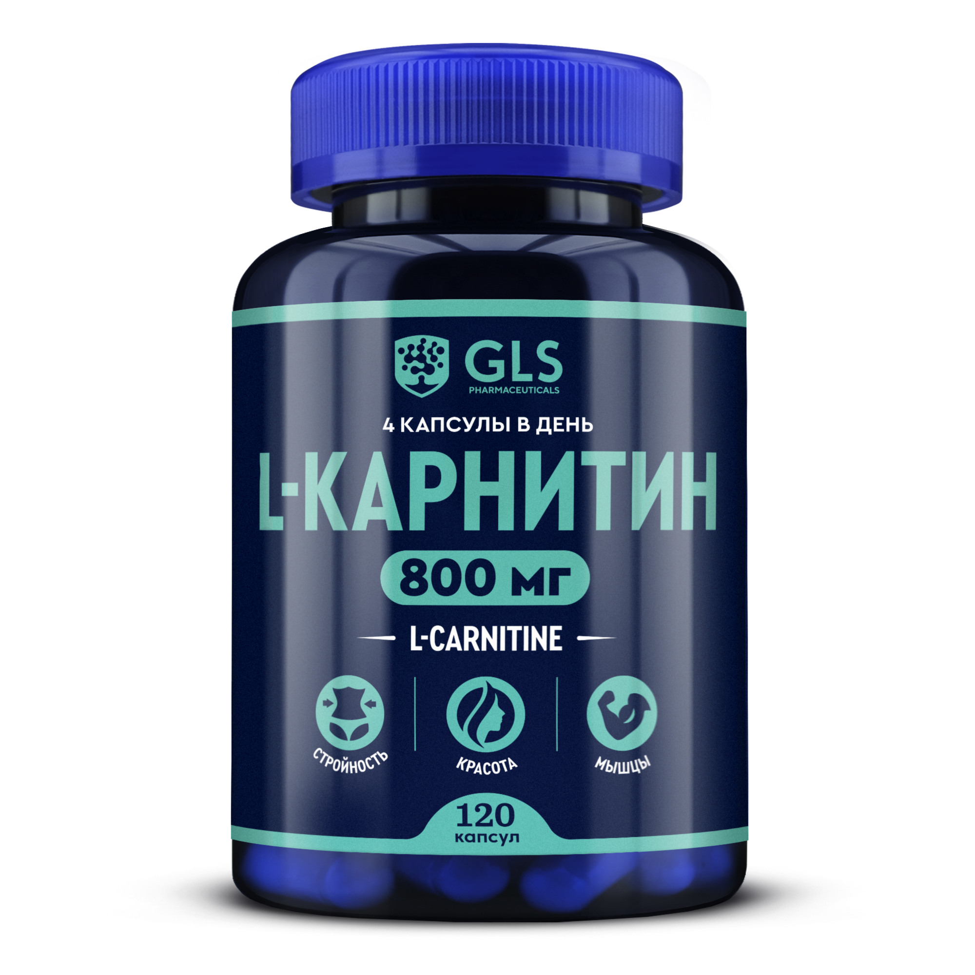 Аминокислота L-карнитин (L-carnitine) 800 GLS pharmaceuticals для похудения, 120 капсул