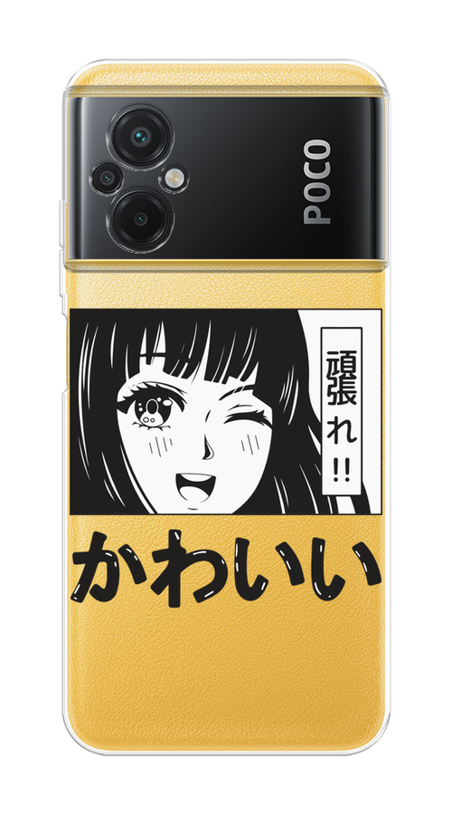 

Чехол на Poco M5 "Cute anime girl", Черный;серый;прозрачный;белый, 316450-1