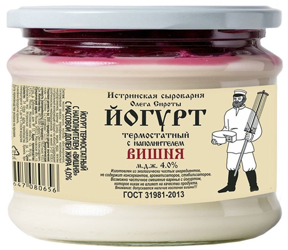 Йогурт Истринская сыроварня Олега Сироты термостатный Вишня 4 200 г 139₽