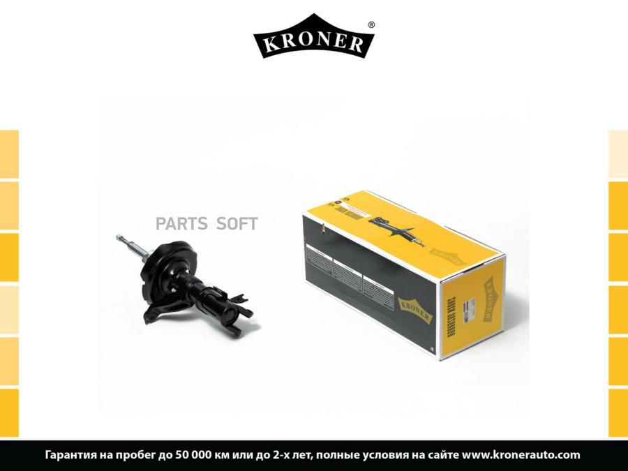 

KRONER K3529286G Амортизатор HONDA Stream (01-) (перед. лев.) [газ] (K3529286G) KRONER 1шт
