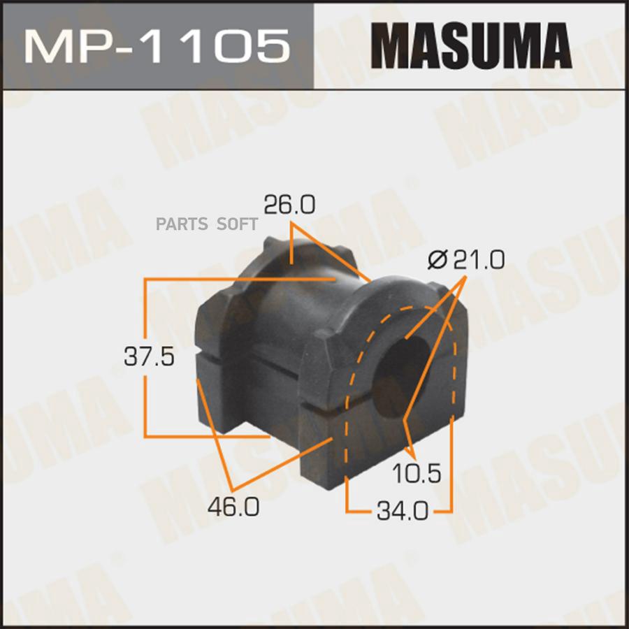 

MASUMA MP1105 Втулка пер.стабил.MITSUBISHI LANCER 1.5-2.0, 1.8-2.0D 08= 2шт