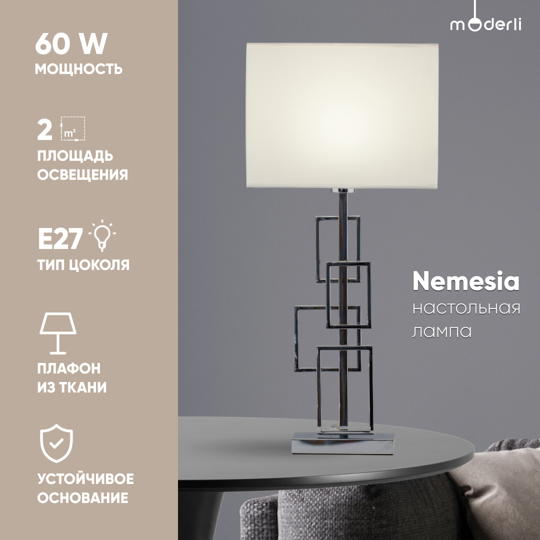 

Лампа настольная Moderli Nemesia V11134-1T, Nemesia