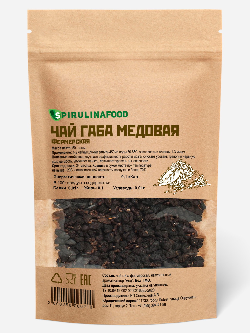 Чай Габа медовая , Улун Spirulinafood, 50 гр