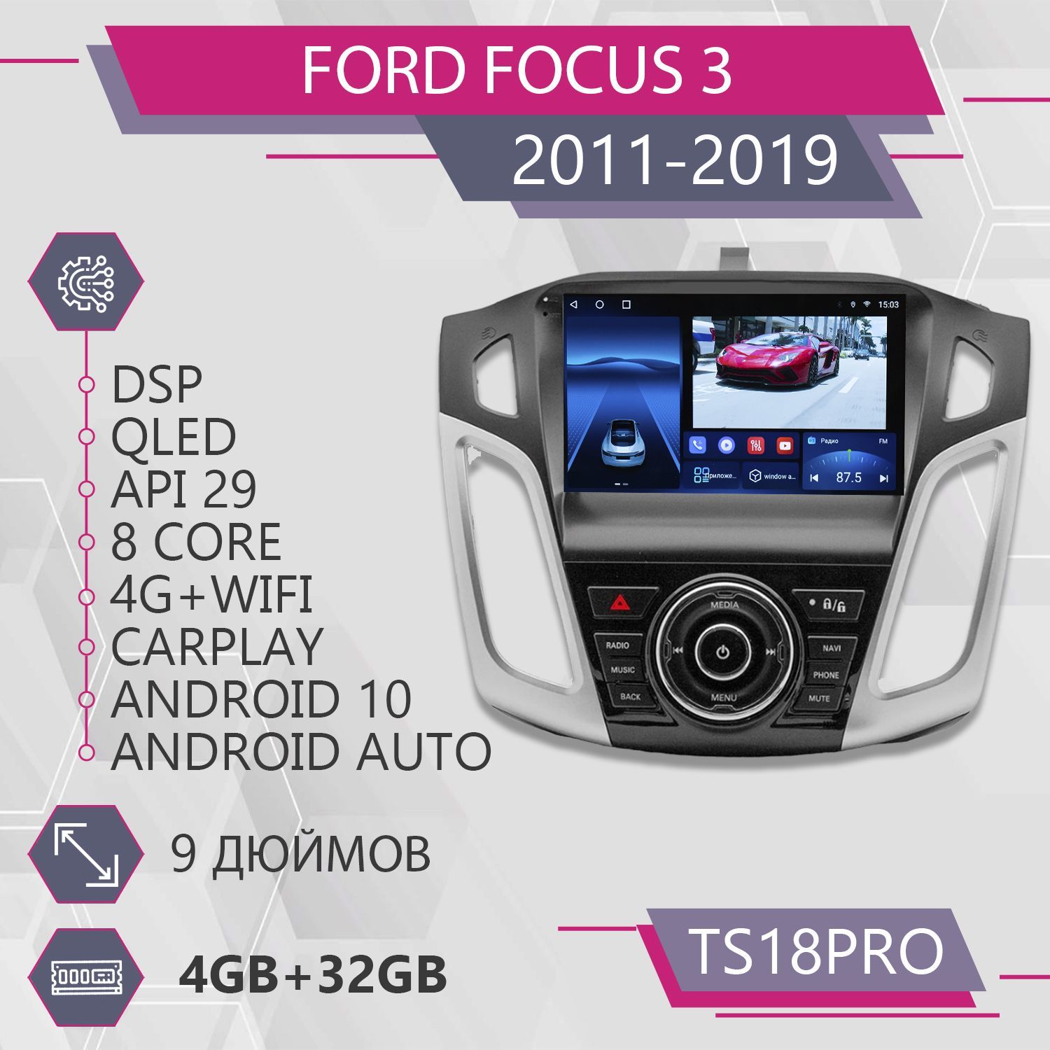 Магнитола Точка Звука TS18Pro для Ford Focus 3 Форд Фокус 3 комплект С 432GB 2din 1999900₽