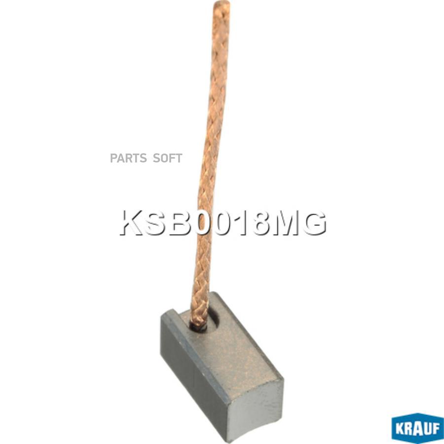 

KSB0018MG_щетки мотора отопителя! 14.3x7.1x7.1\