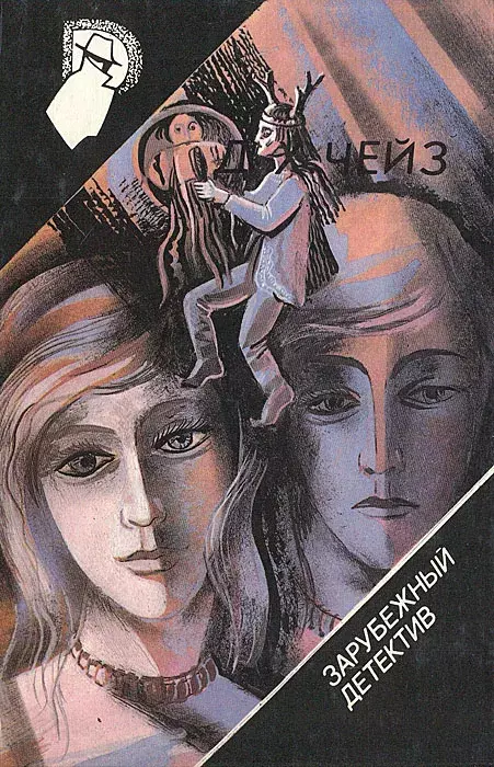 

Книга Два лика девы солнца, Голос выдаст, Тайна похищения драгоценностей АлбиТом 34