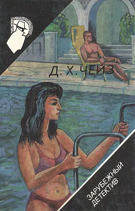 

Книга Это несчастный случай. Хиппи на дороге. Подсадная утка Том 26