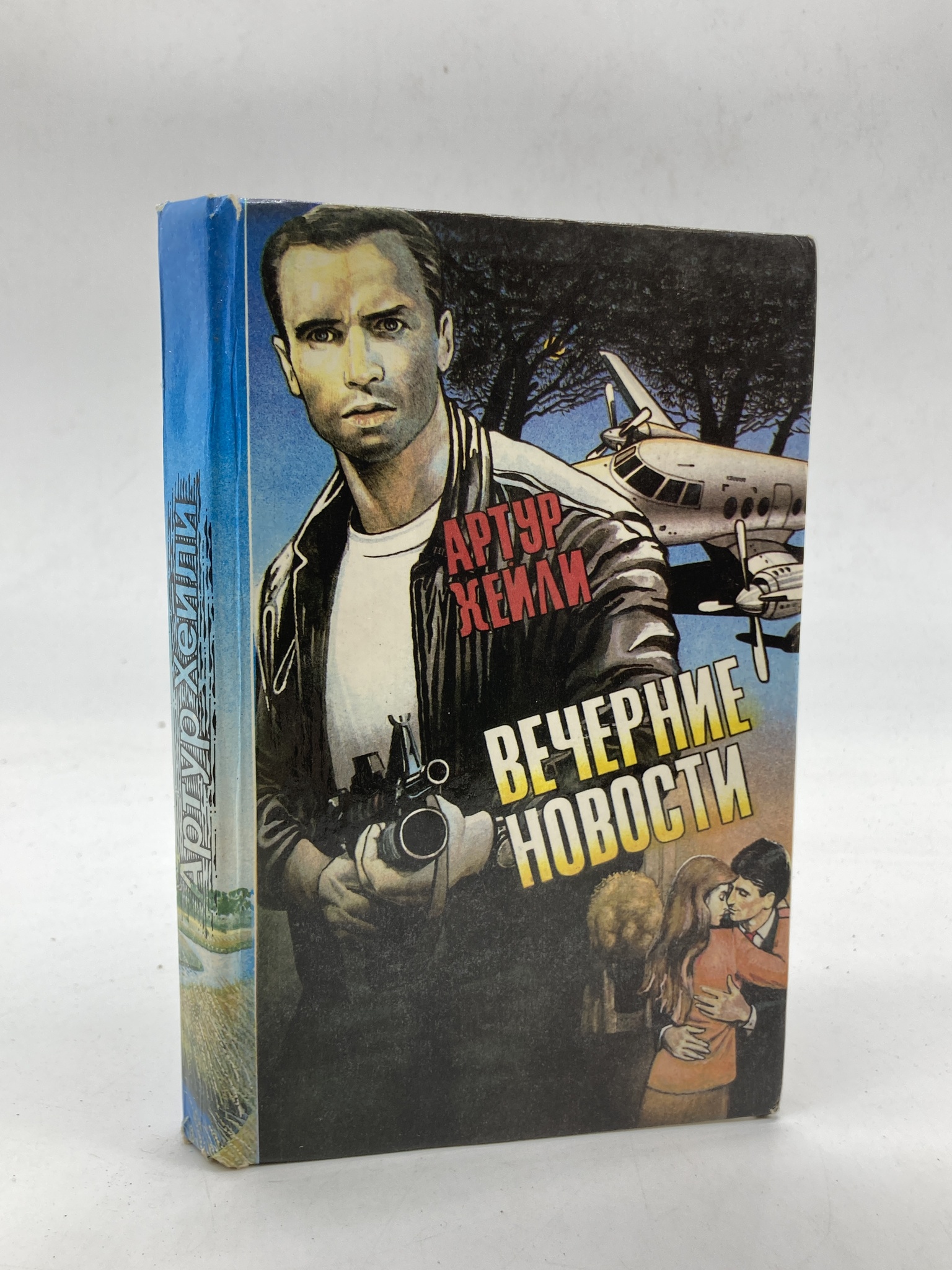 

Вечерние новости