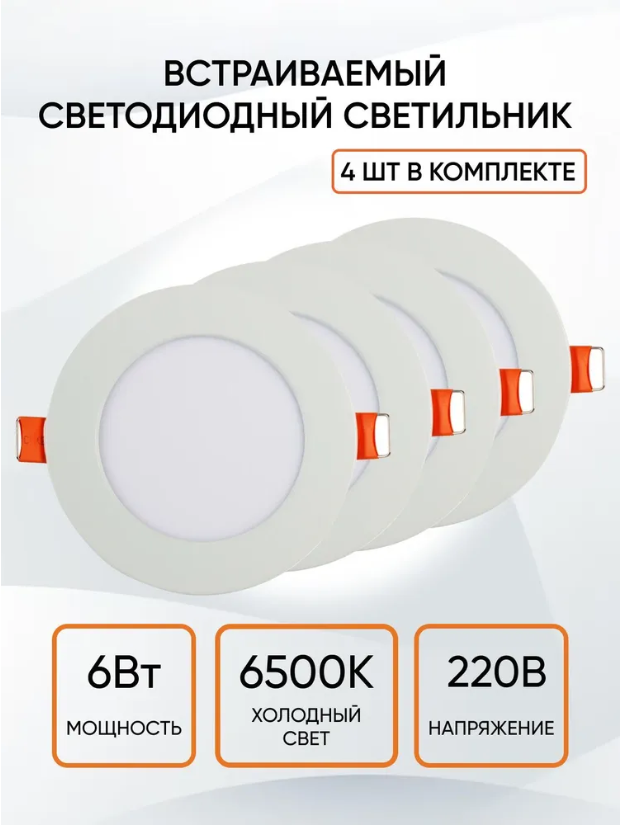 

Панель светодиод круглая ЭРА RLP 6 Вт белая 6500К 360Лм 120105мм IP20, 1-6-6K
