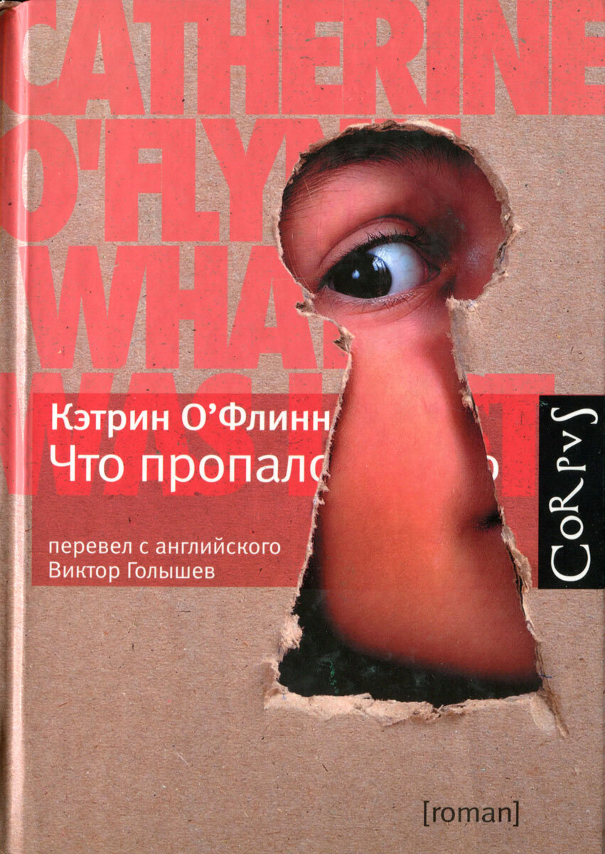 

Книга Что пропало