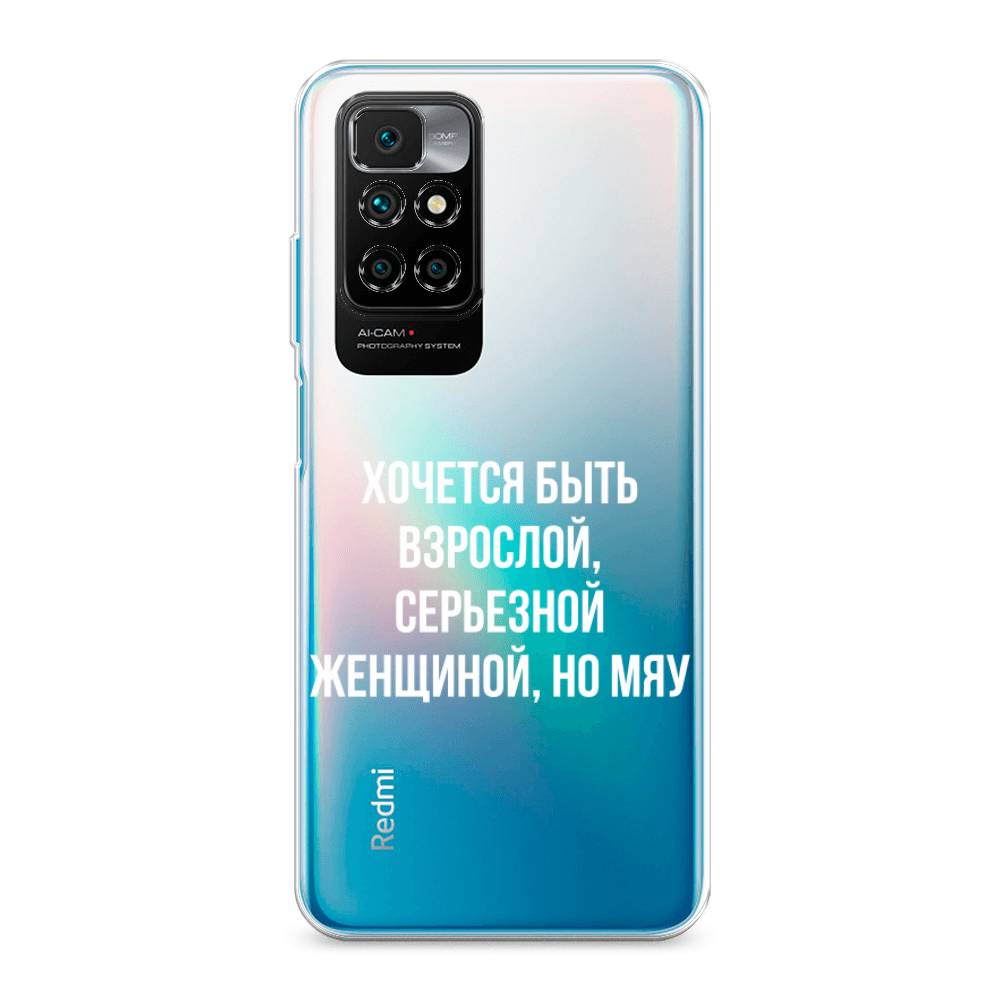 фото Силиконовый чехол "серьезная женщина" на xiaomi redmi note 11 4g china awog