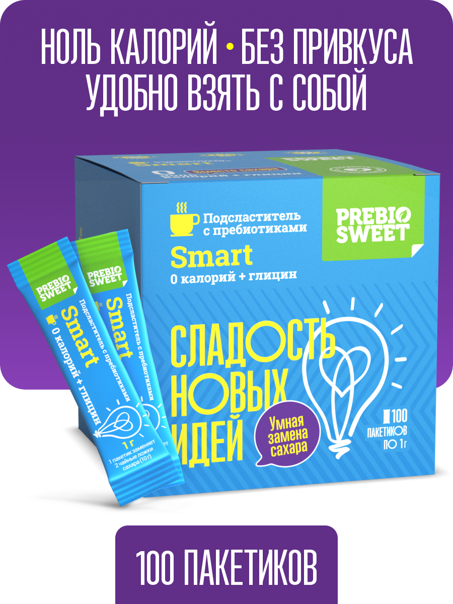 

Сахарозаменитель Prebiosweet Смарт в стиках, 100 шт, Смарт