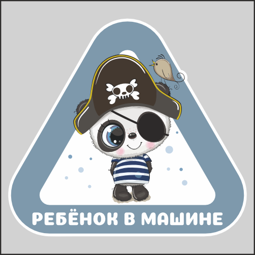 

Наклейка Наклейки за Копейки Ребенок в машине Малыш Панда Мальчик 19х17см, ААА750