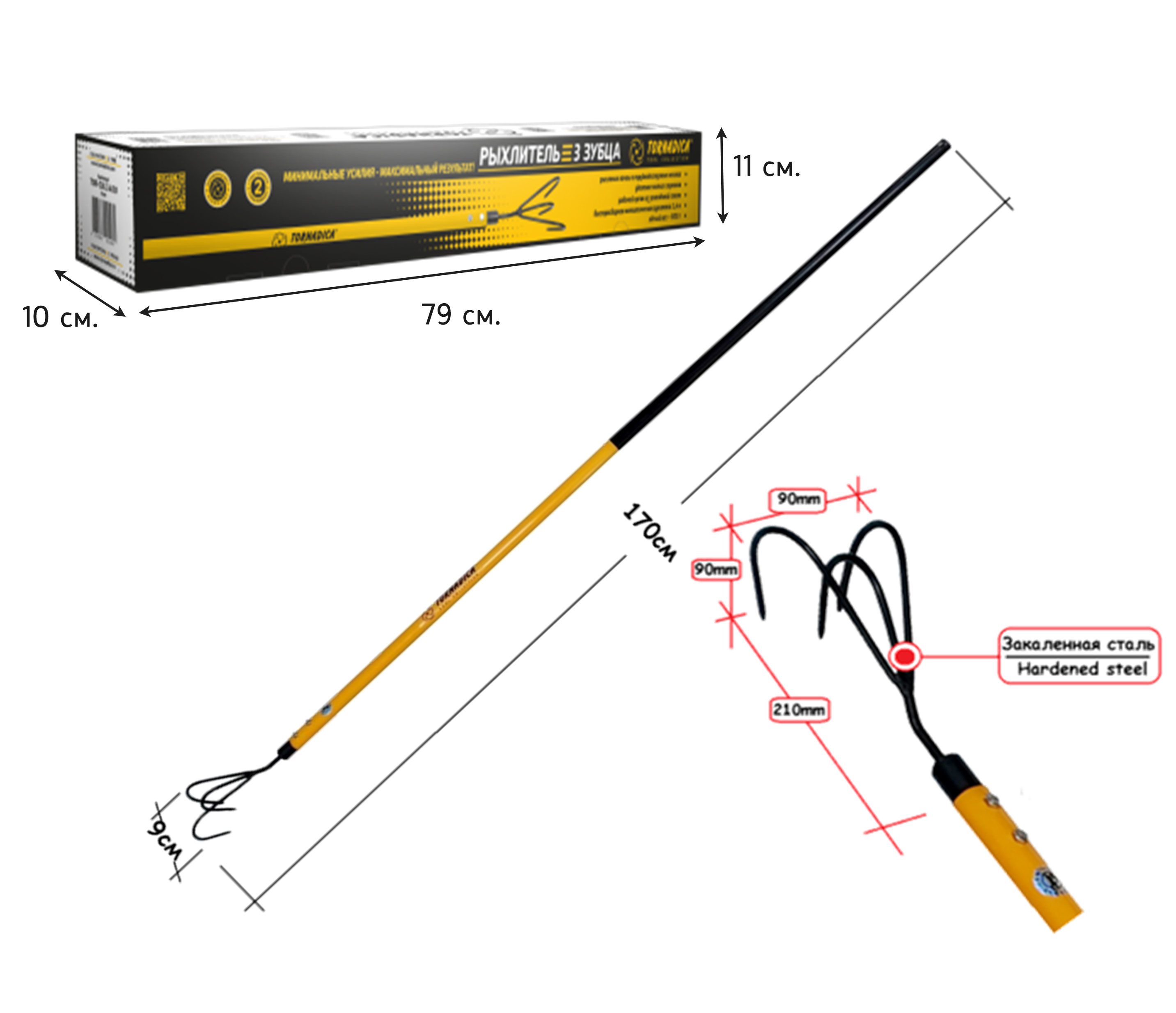 Рыхлитель садовый Торнадика 3 зубца с черенком
