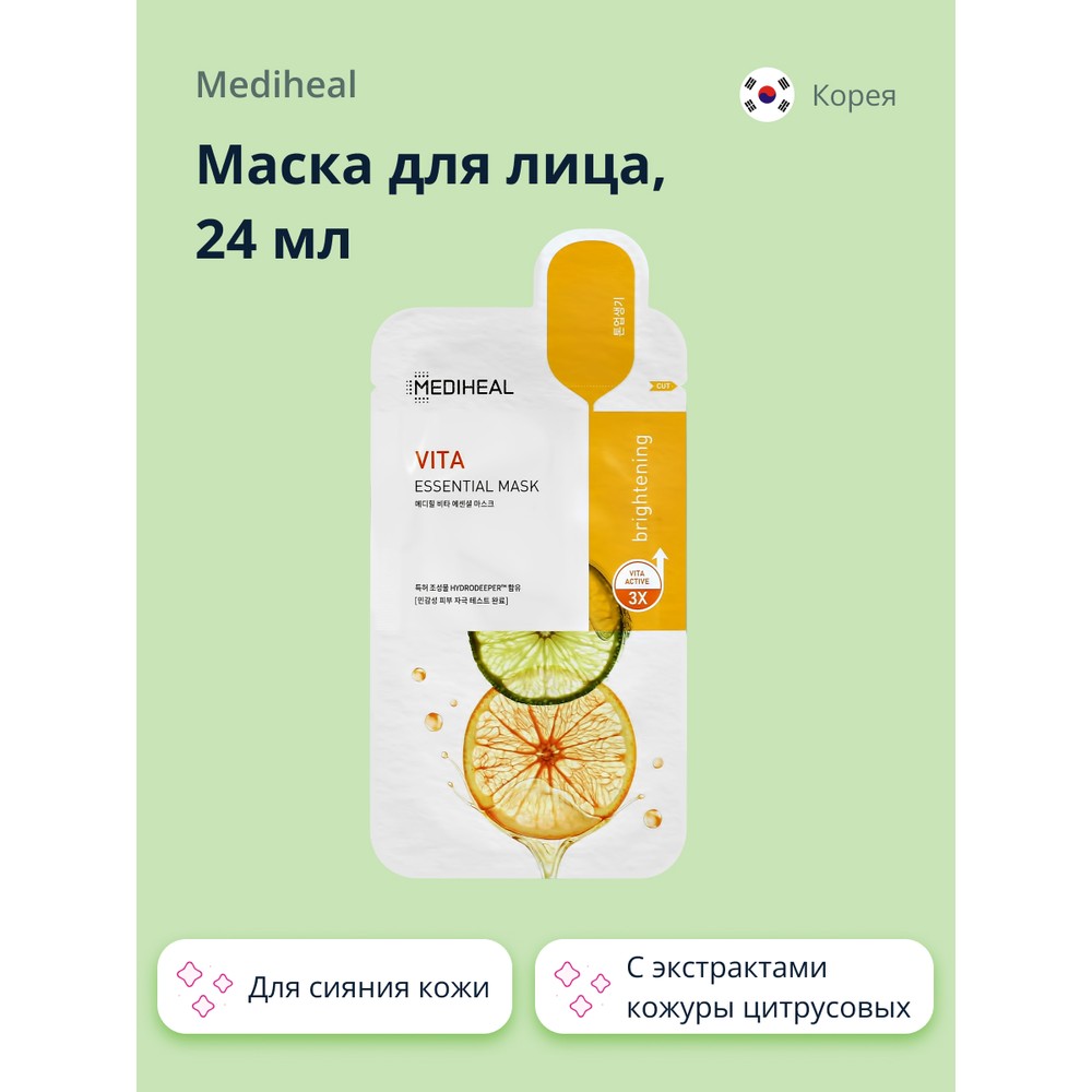 Маска для лица `MEDIHEAL` с экстрактами кожуры цитрусовых (для сияния кожи) 24 мл Mediheal