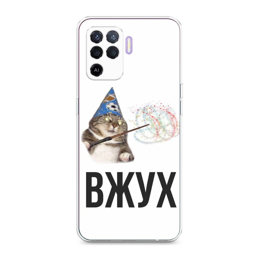 

Чехол Awog на Oppo Reno 5 Lite "Вжух 2", Разноцветный, 255150-9