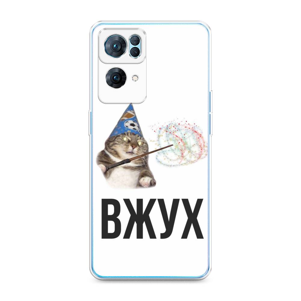 

Чехол Awog на Oppo Reno 7 Pro "Вжух 2", Разноцветный, 258250-9
