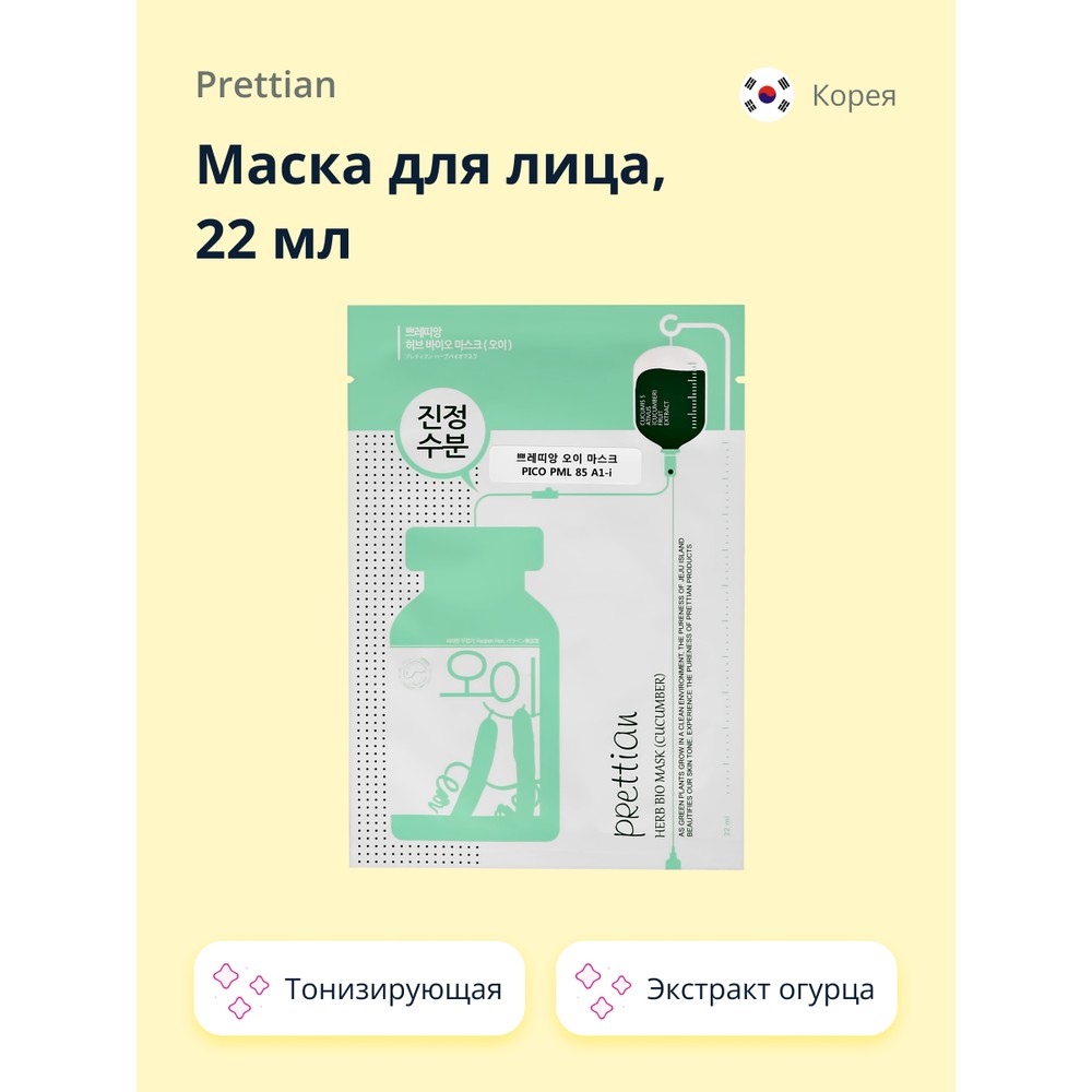 

Маска для лица `PRETTIAN` с экстрактом огурца (тонизирующая) 22 мл